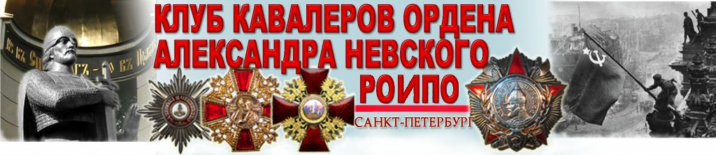Артисты ленинградского рок клуба. Клуб кавалеров. Клуб кавалеров. Настоятель морского собора в кронштадте архимандрит. Ордена англии.